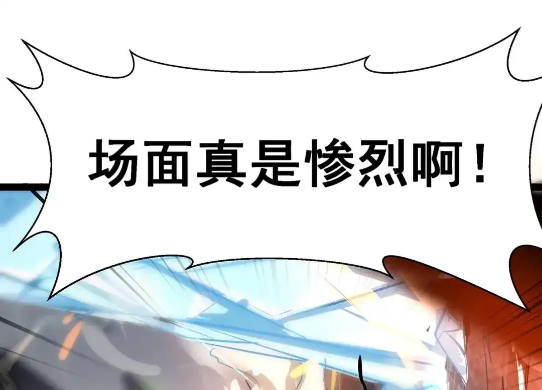 诸神退散 第5话 鸱鸮 第52页