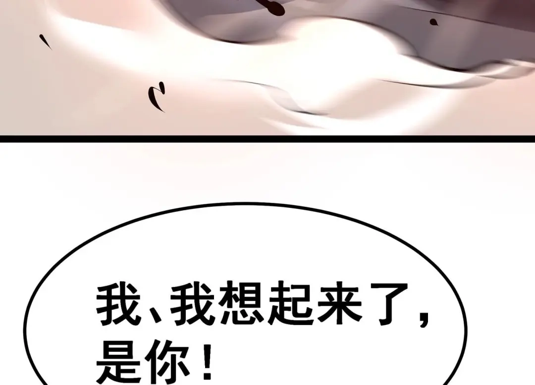 诸神退散 第5话 鸱鸮 第71页