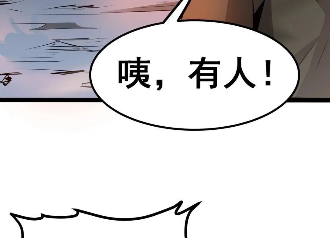 诸神退散 第5话 鸱鸮 第62页
