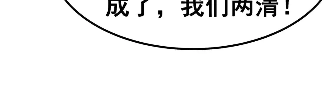 诸神退散 第5话 鸱鸮 第59页