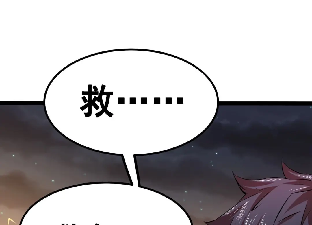 诸神退散 第5话 鸱鸮 第60页