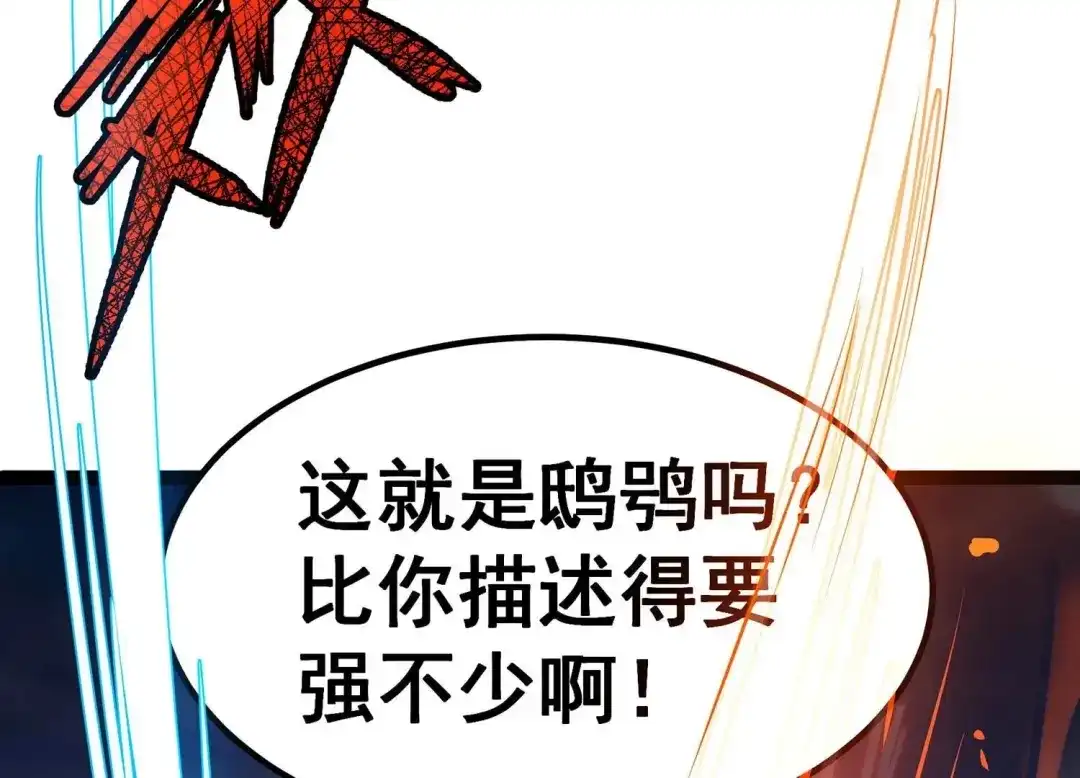诸神退散 第5话 鸱鸮 第37页