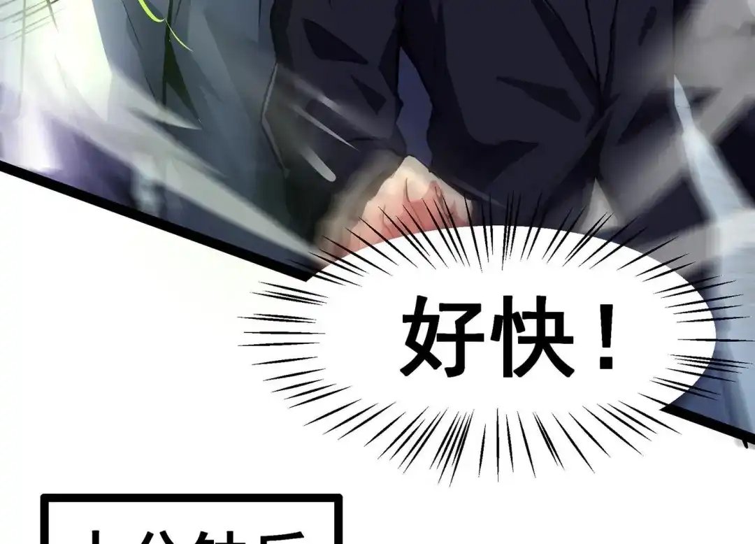诸神退散 第5话 鸱鸮 第47页