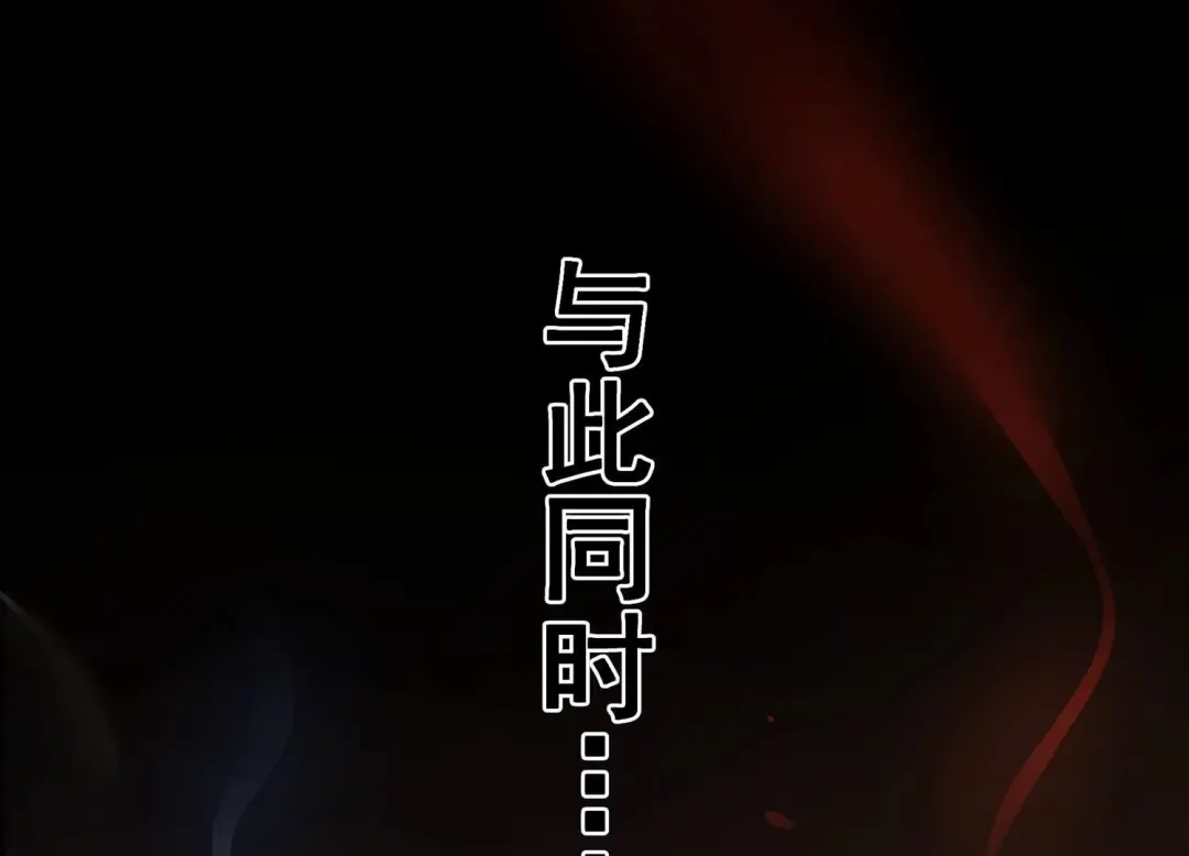 诸神退散 第5话 鸱鸮 第76页