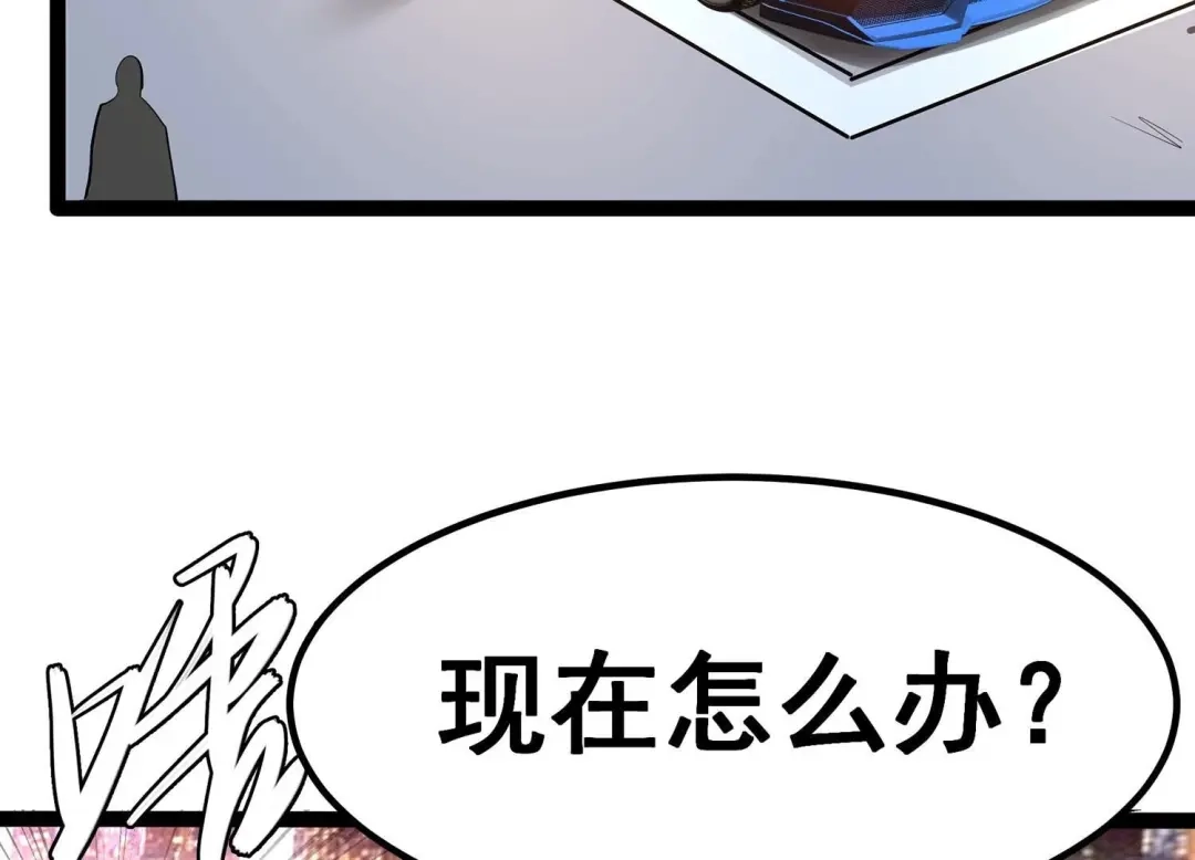 诸神退散 第5话 鸱鸮 第6页