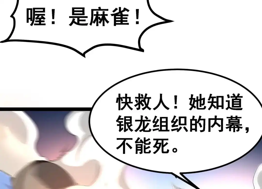 诸神退散 第5话 鸱鸮 第63页