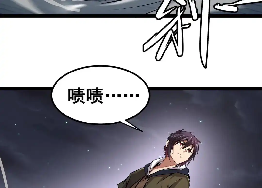 诸神退散 第5话 鸱鸮 第49页