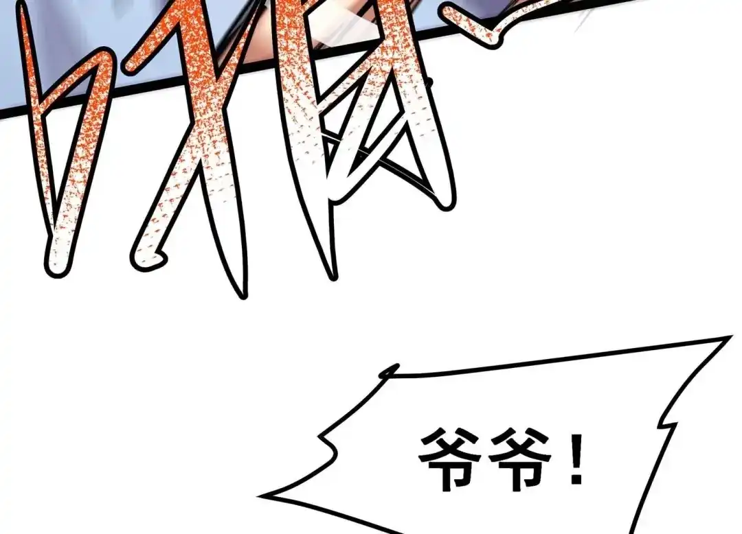 诸神退散 第59话 牧家家主的切磋邀请 第43页