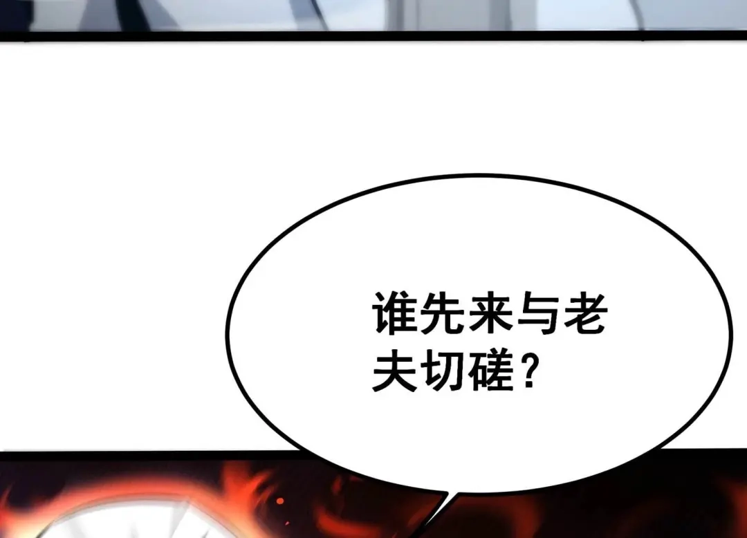 诸神退散 第59话 牧家家主的切磋邀请 第95页