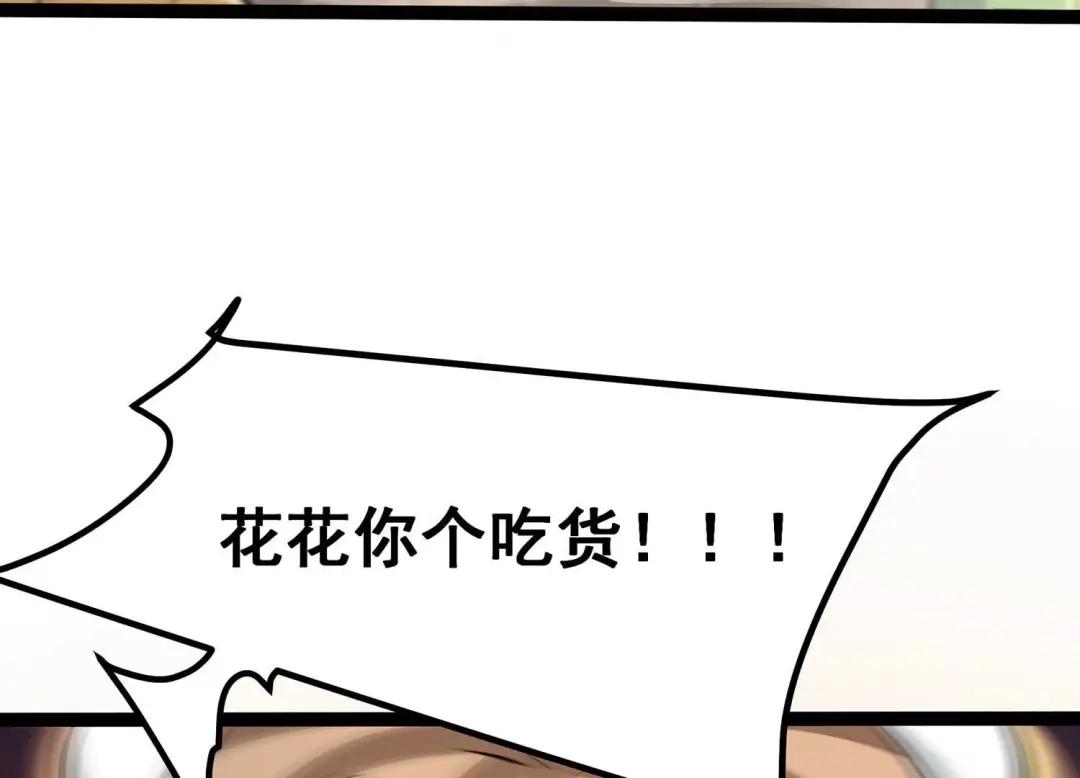 诸神退散 第59话 牧家家主的切磋邀请 第88页