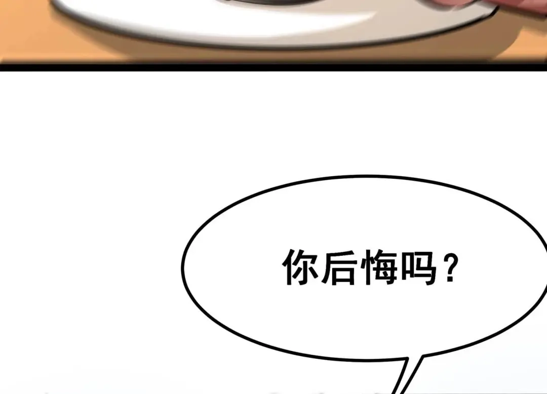 诸神退散 第59话 牧家家主的切磋邀请 第30页