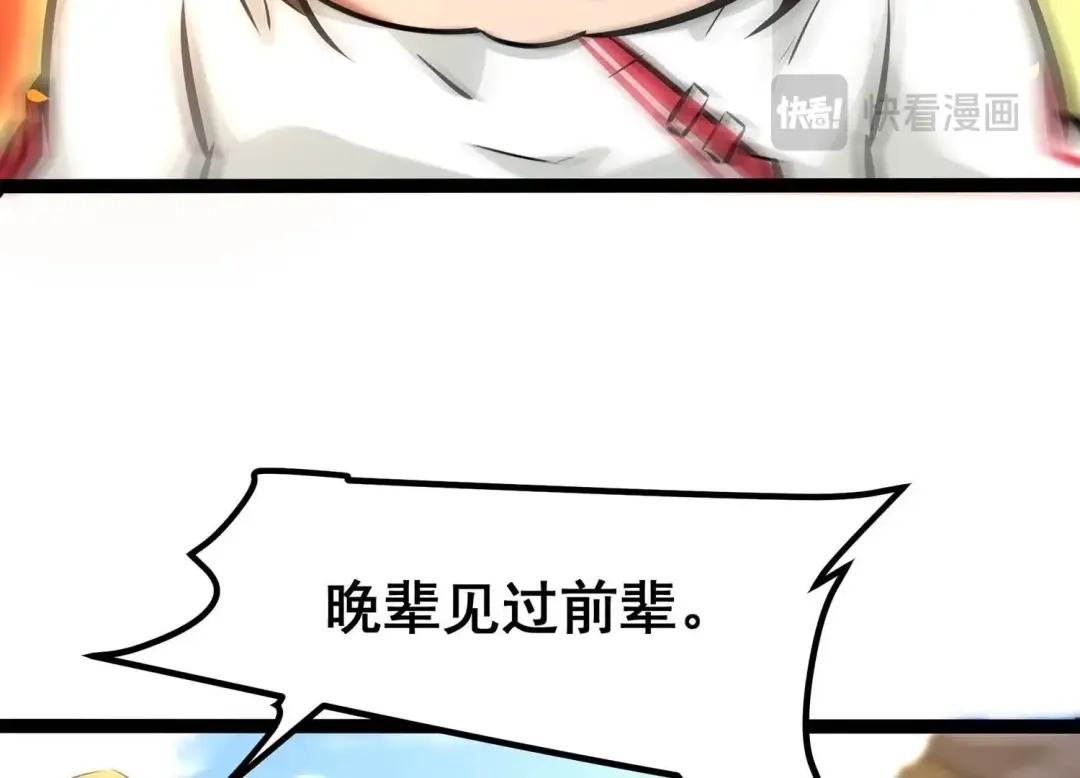 诸神退散 第59话 牧家家主的切磋邀请 第90页
