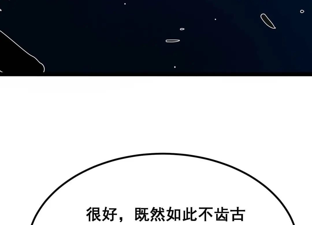 诸神退散 第59话 牧家家主的切磋邀请 第61页