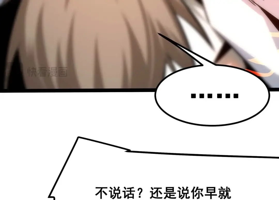 诸神退散 第59话 牧家家主的切磋邀请 第53页