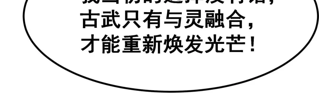 诸神退散 第59话 牧家家主的切磋邀请 第50页