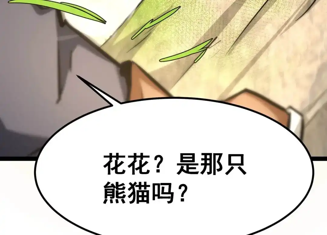 诸神退散 第59话 牧家家主的切磋邀请 第85页