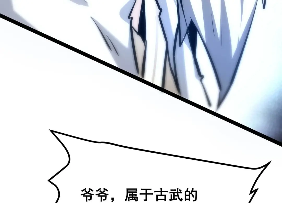 诸神退散 第59话 牧家家主的切磋邀请 第37页