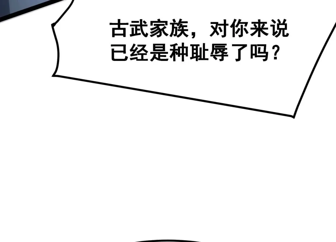 诸神退散 第59话 牧家家主的切磋邀请 第57页