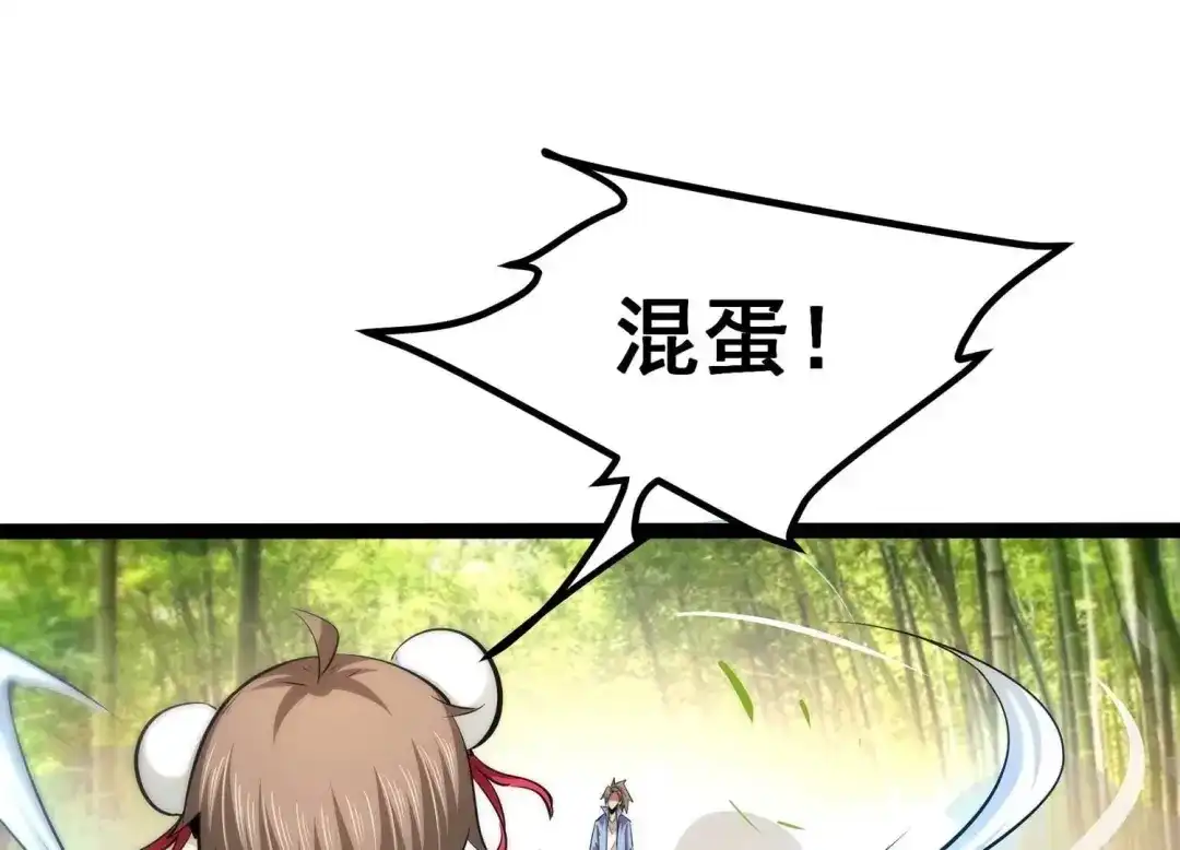 诸神退散 第59话 牧家家主的切磋邀请 第19页