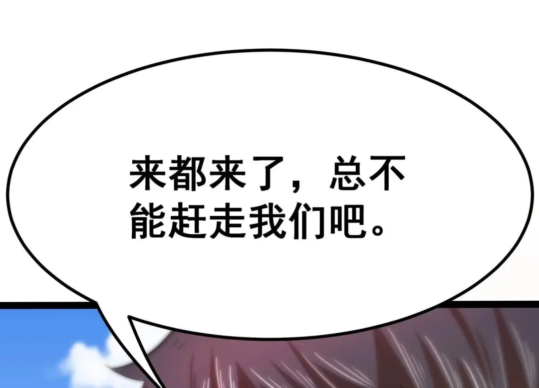 诸神退散 第59话 牧家家主的切磋邀请 第76页
