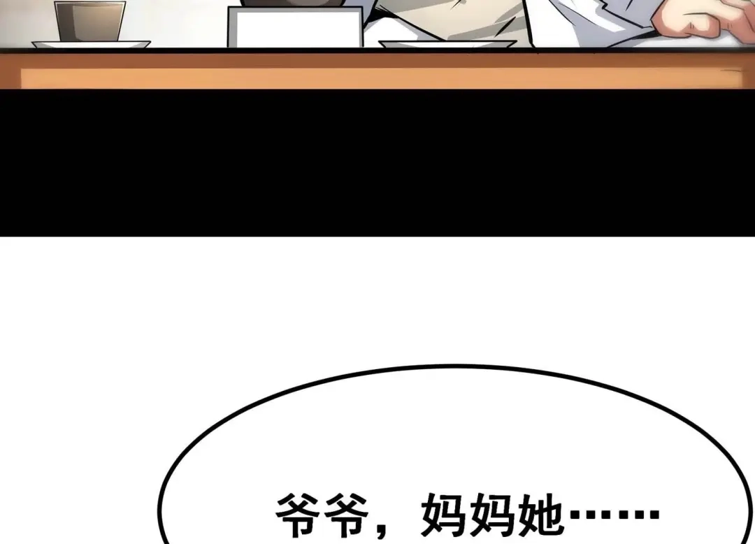 诸神退散 第59话 牧家家主的切磋邀请 第26页