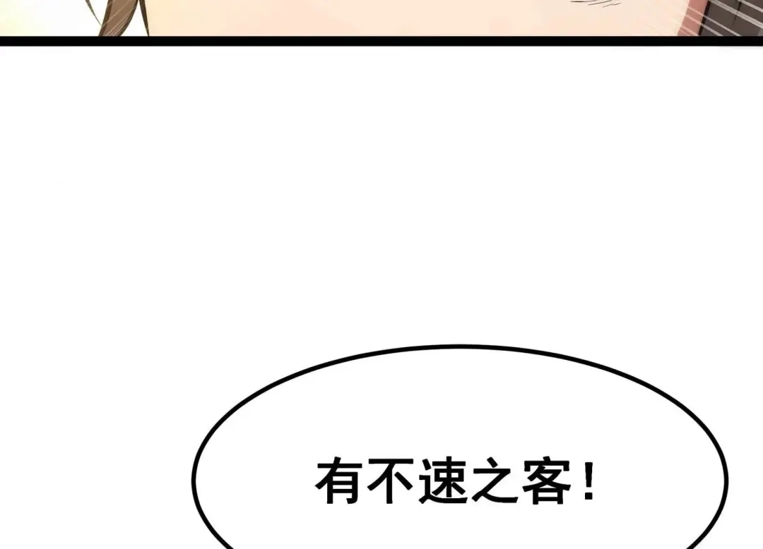 诸神退散 第59话 牧家家主的切磋邀请 第69页