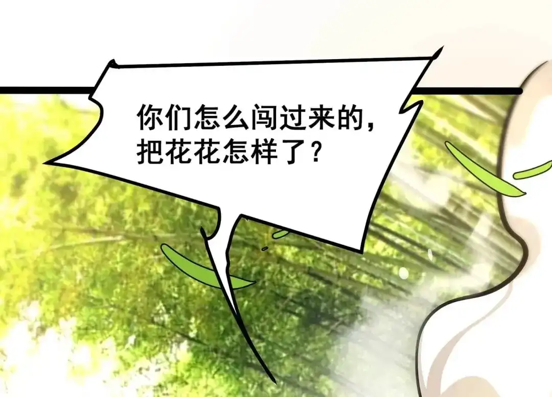 诸神退散 第59话 牧家家主的切磋邀请 第83页