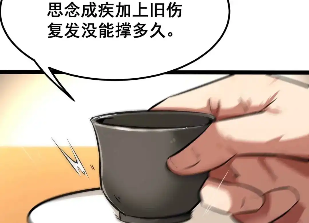 诸神退散 第59话 牧家家主的切磋邀请 第29页