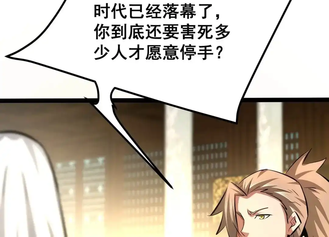 诸神退散 第59话 牧家家主的切磋邀请 第38页