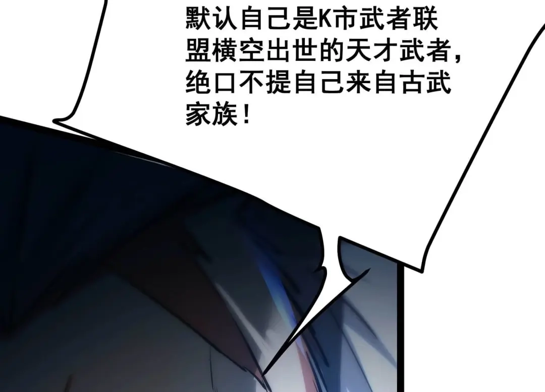 诸神退散 第59话 牧家家主的切磋邀请 第54页