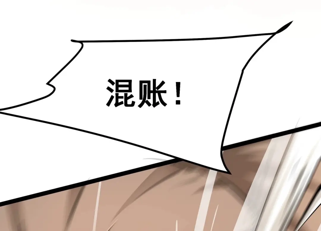 诸神退散 第59话 牧家家主的切磋邀请 第40页