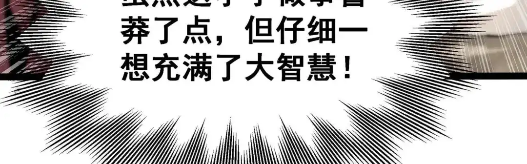 诸神退散 第59话 牧家家主的切磋邀请 第82页