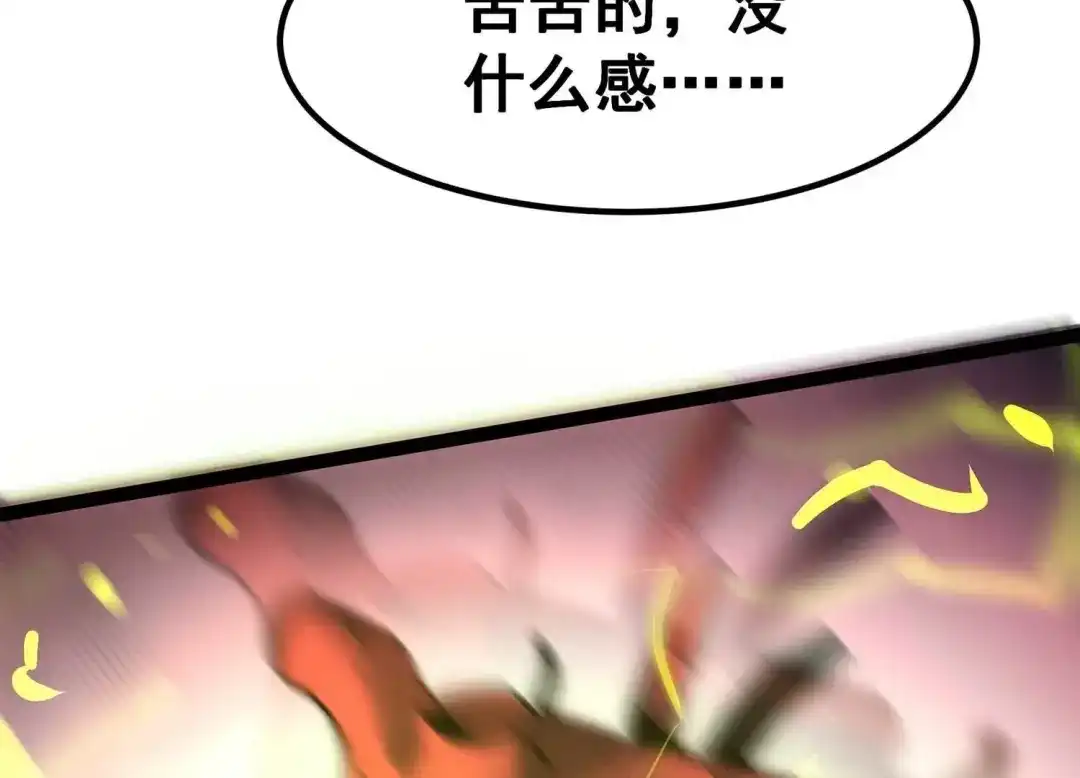 诸神退散 第60话 神秘礼物 第53页