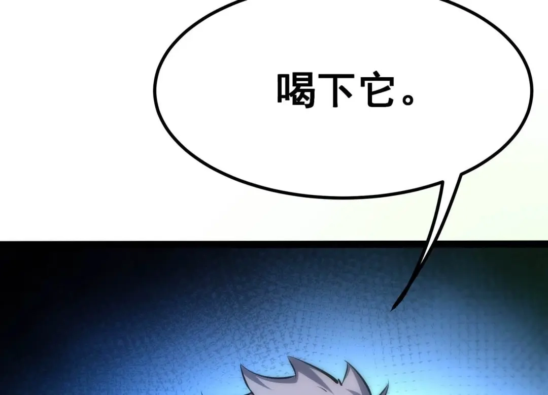 诸神退散 第60话 神秘礼物 第42页