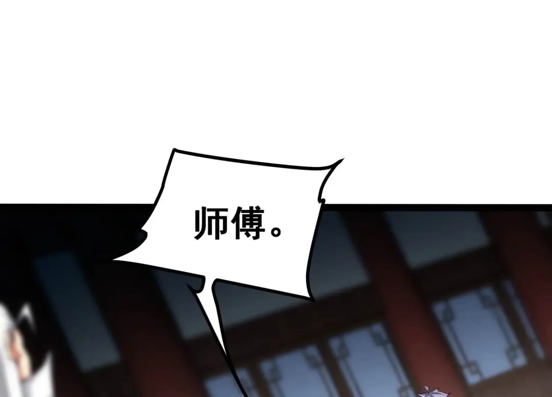 诸神退散 第60话 神秘礼物 第45页