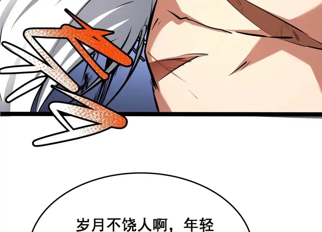 诸神退散 第60话 神秘礼物 第9页