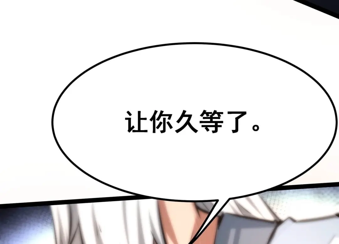 诸神退散 第60话 神秘礼物 第13页