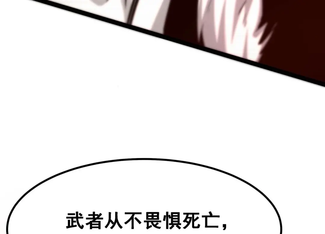 诸神退散 第60话 神秘礼物 第95页