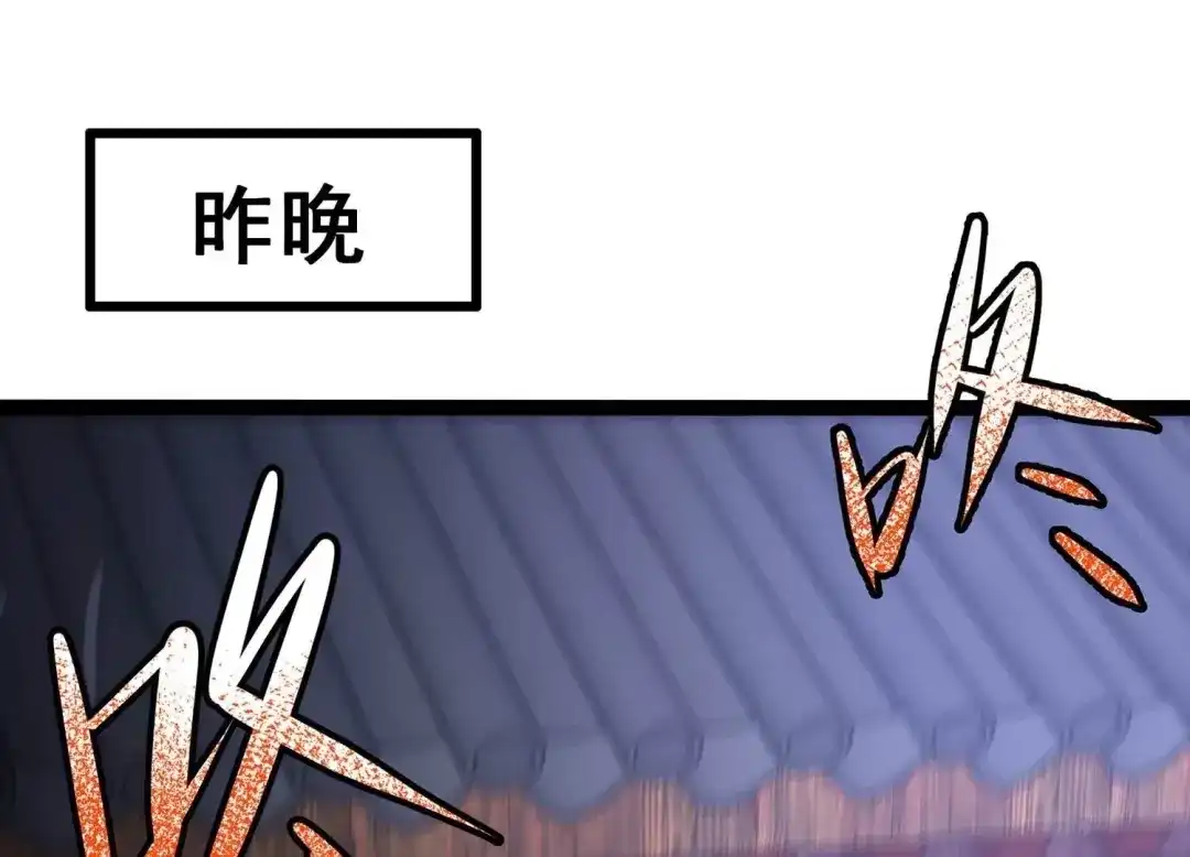 诸神退散 第60话 神秘礼物 第3页