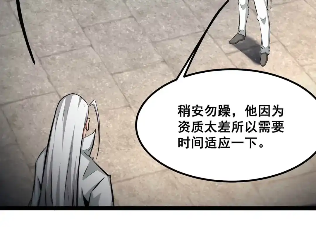 诸神退散 第60话 神秘礼物 第60页