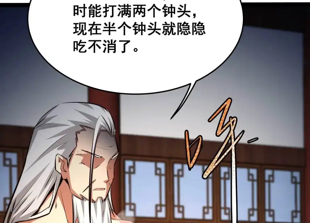 诸神退散 第60话 神秘礼物 第10页