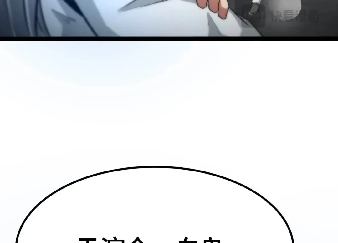 诸神退散 第60话 神秘礼物 第21页