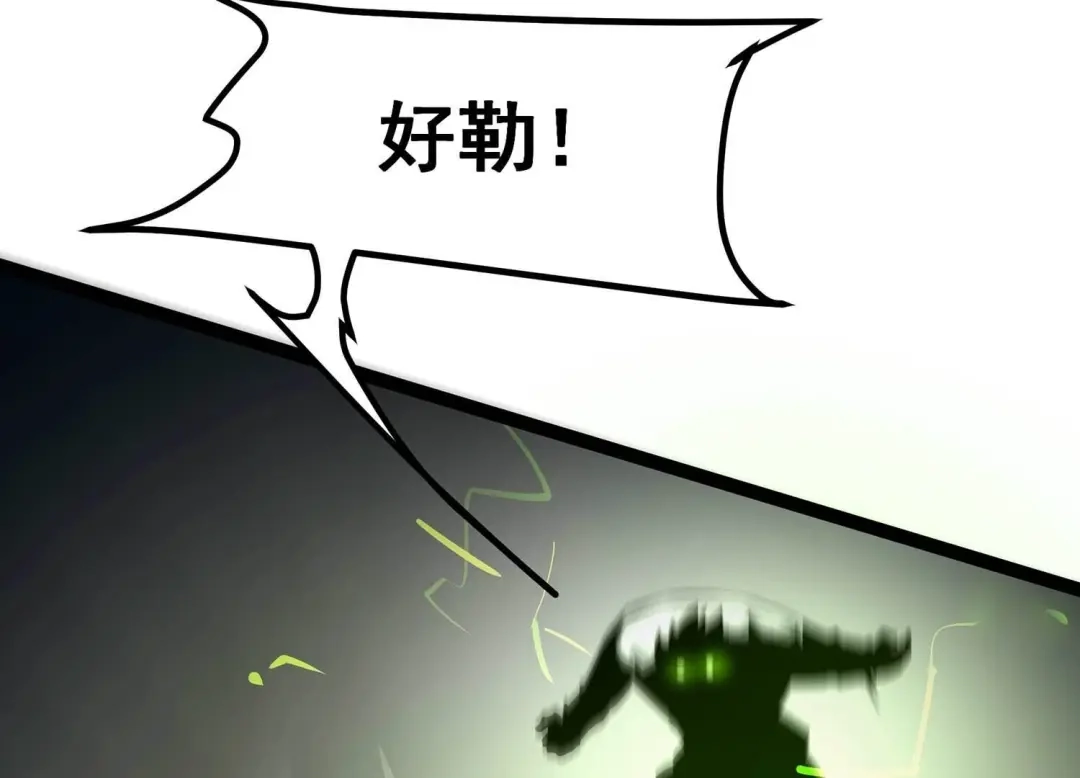 诸神退散 第60话 神秘礼物 第73页