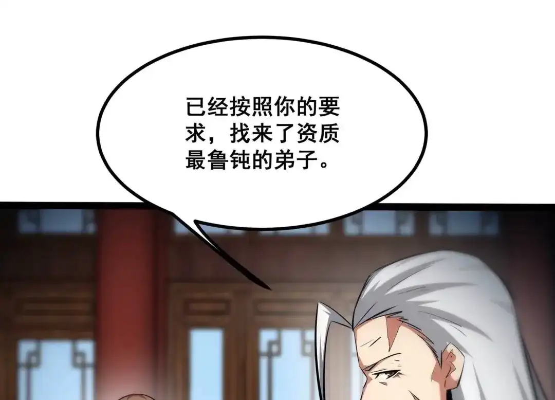 诸神退散 第60话 神秘礼物 第35页
