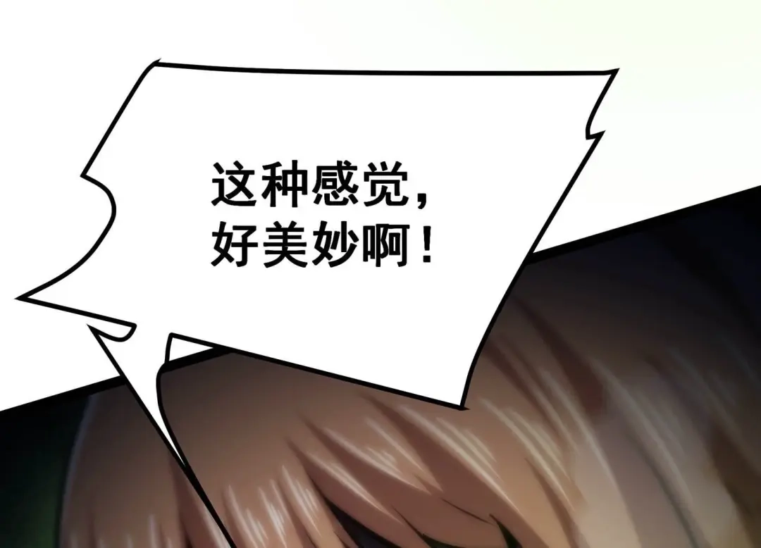 诸神退散 第60话 神秘礼物 第64页