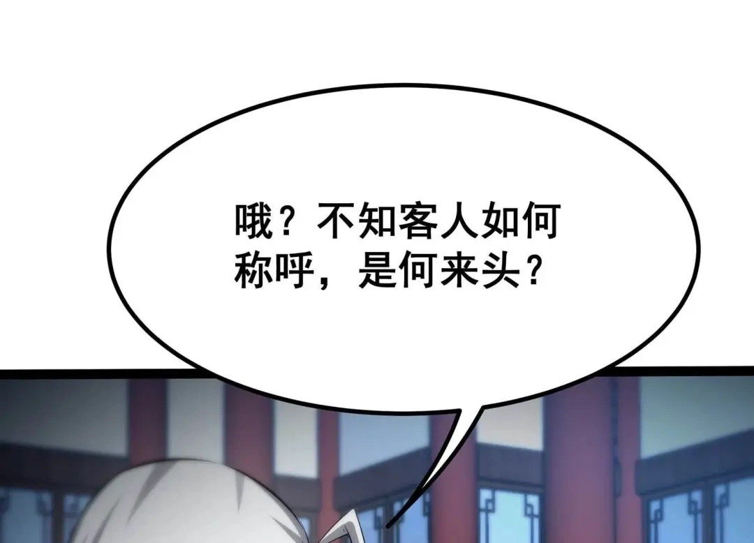 诸神退散 第60话 神秘礼物 第19页