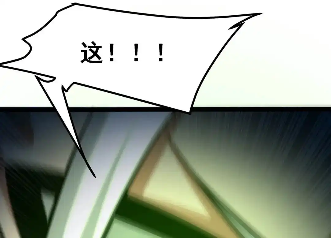 诸神退散 第60话 神秘礼物 第77页