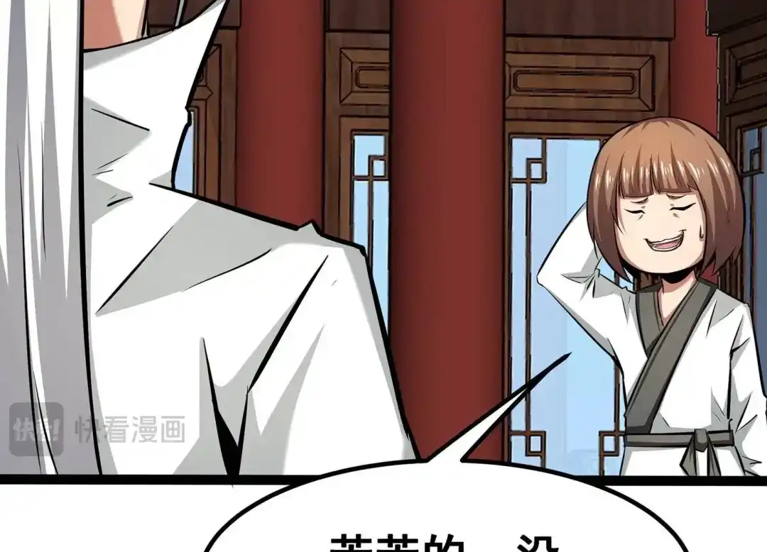 诸神退散 第60话 神秘礼物 第52页
