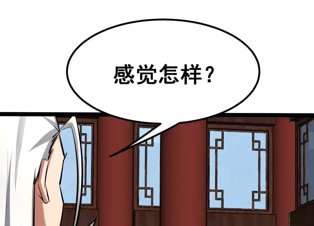 诸神退散 第60话 神秘礼物 第51页
