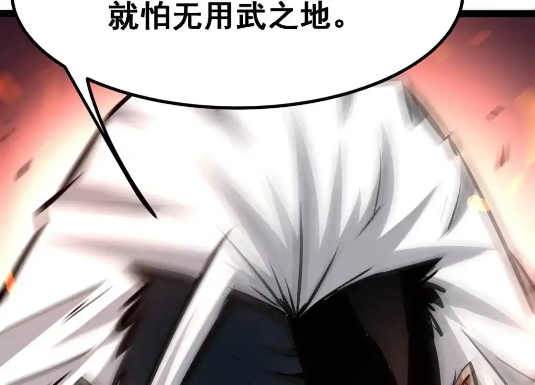 诸神退散 第60话 神秘礼物 第96页